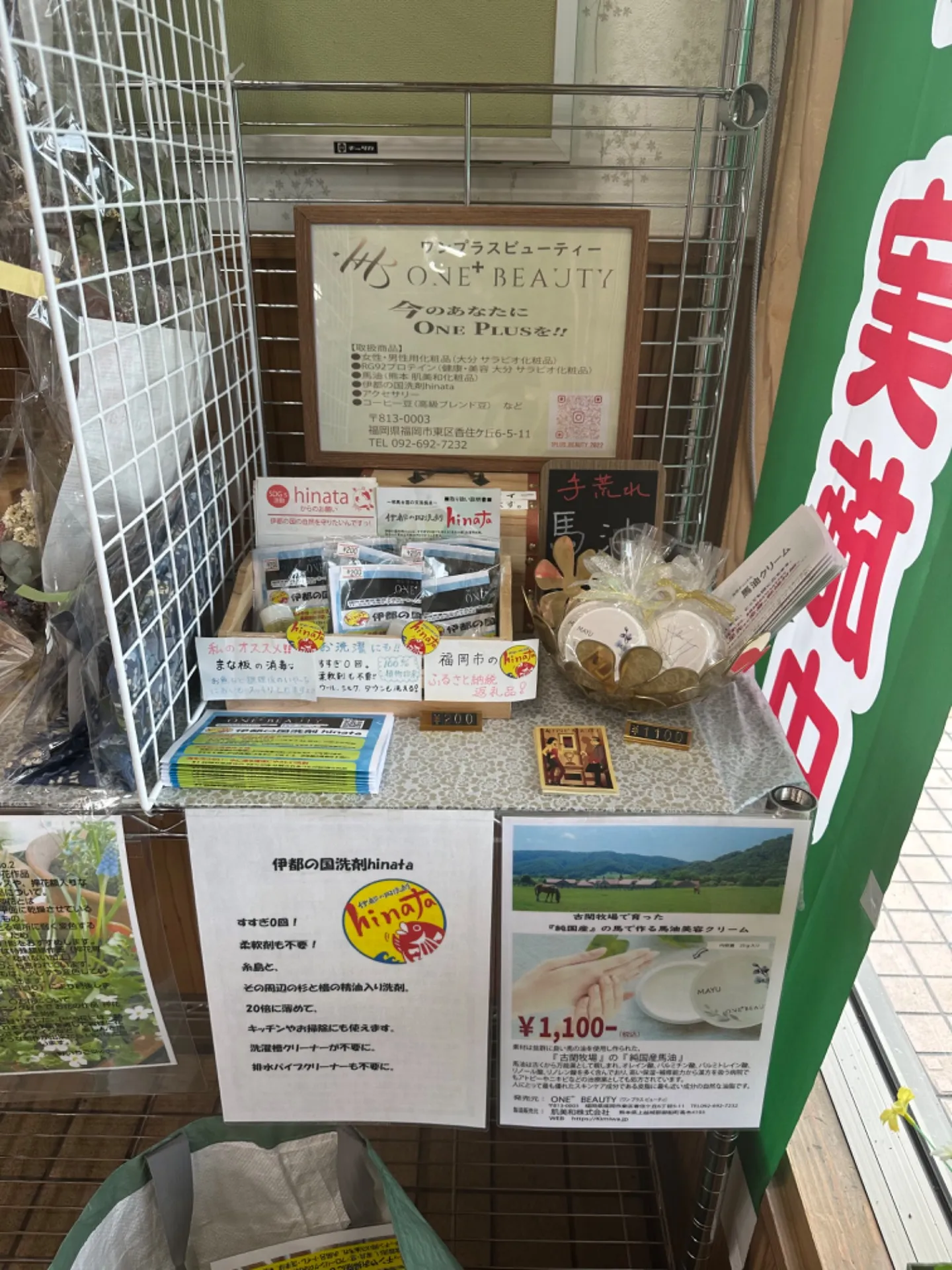 福岡市東区青葉郵便局🏣　7月より無人販売開始🎉